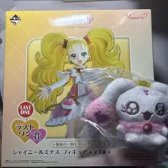 プリキュア 一番くじ シャイニールミナス フィギュア ルルン ぬいぐるみ