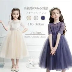 【美品】　160 フォーマルドレス パープル