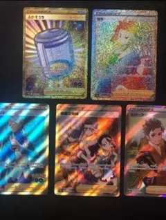 ポケモンカード SR UR HR 5枚セット まとめ売りのサムネイル