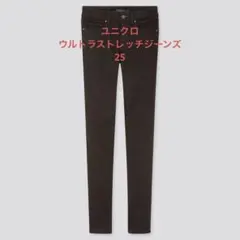 ★★美品★★UNIQLO ウルトラストレッチジーンズ ブラック　裾上げ済み　25のサムネイル