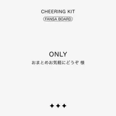 おまとめお気軽にどうぞ様