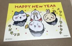 ちいかわ　ノベルティ　ポストカード　2026お正月　②