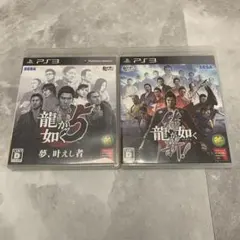 【PS3　龍が如くシリーズ 】 ソフト 2点セット