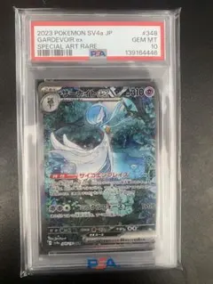 BGS9.5≒PSA10】サーナイトex SAR シャイニートレジャー - メルカリ