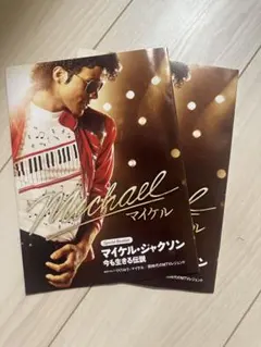 マイケル・ジャクソン Special Booklet 2冊セット