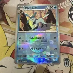 グレイシア　海外版 英語版　マスターボールミラー　海外限定 グレイシア 海外版 英語版 マスターボールミラー 海外限定