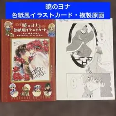 2025年最新】花とゆめ 色紙の人気アイテム - メルカリ