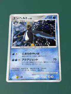 エンペルト ☆ 拡張パック 破空の激闘 DP6 070/092 - メルカリ