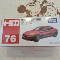 新品未開封!!トミカ 76 NISSAN SKYLINE 1/64