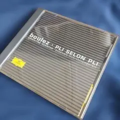ブーレーズ プリ・スロン・プリ CD