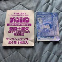 【未開封】ワンピースカード・聖闘士星矢 ランダムステッカー
