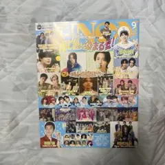 JUNON 2026年9月号