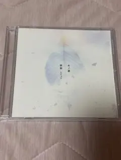 Ray℃ 君にリアルは届きますか 真天地開闢集団ジグザグ - メルカリ