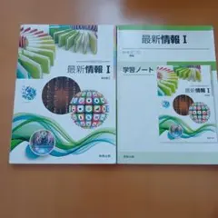 高校社会と情報学習ノート-新課程 実教出版株式会社 高校社会と情報 学習ノート |本 | 通販 | Amazon