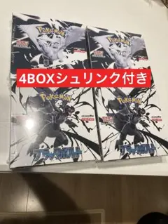ポケカ ブラックボルト ホワイトフレア 各2BOX 合計4BOX シュリンク付き