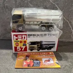 【新品未使用】トミカ 日産ディーゼル クオン タンクローリー57のサムネイル
