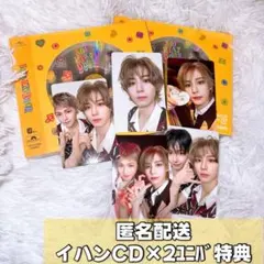 BOYLIFE イハン　ユニバ　特典　BOYNEXTDOOR