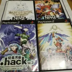 .hack Vol.1-4 4本セット PS2
