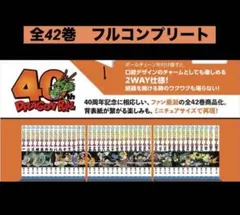 ドラゴンボール コミックスチャームコレクション コンプリート セット ガチャ