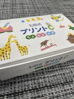 七田式プリントA 切り離し済み、新品未使用 2025年最新】Yahoo!オークション -七田式の中古品・新品・未使用