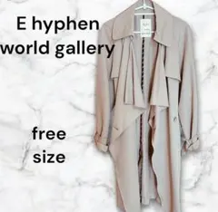 E hyphen world gallery トレンチコート ベージュ