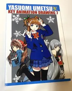 梅津泰臣/KEY ANIMATION DRAWING 7/戦場のヴァルキュリア