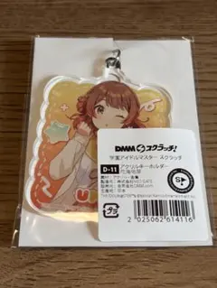 学園アイドルマスター 学マス 花海佑芽 DMMスクラッチ　アクリルキーホルダー