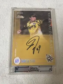 2025年最新】石井大智 直筆の人気アイテム - メルカリ