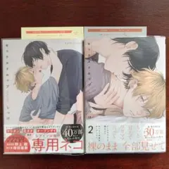 セックスドロップ１·２巻　しっけ　全巻セット