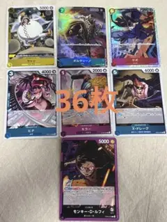 36枚　ワンピース カードゲーム