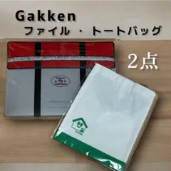 学研教室 5ポケット連絡ファイル トートバッグ 2点セット 非売品