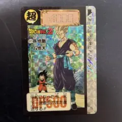 1992年製 初版 カードダス✪ドラゴンボールZ 511 孫悟飯【極美品】 1992年製 初版 カードダス✪ドラゴンボールZ 511 孫悟飯【極美品】