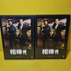 新品ケース交換済み　相棒 season1 DVD 全7巻　全巻セット