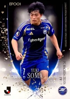 相馬勇紀 FC町田ゼルビア レギュラーカード EPOCH2025 Jリーグ SE