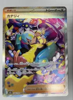 2026年最新】カナリィ sarの人気アイテム - メルカリ