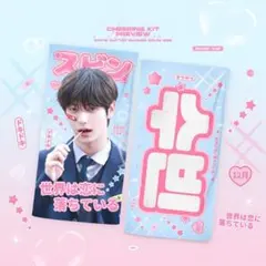 TXT スビン 수빈 スローガン マスター 2026年最新】txt スビン スローガンの人気アイテム - メルカリ