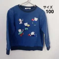 ファミリアfamiliar 長袖 トレーナー 100 子供 男の子