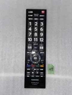 【中古】TOSHIBA/テレビ用リモコン/CT-90476のサムネイル