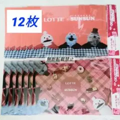 ロッテ パペットスンスン オリジナルランチョンマット 全2種×6 計12枚セット