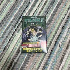 マッシュル　単行本　６巻