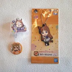 ウマ娘　うまゆる　ラバーマスコットセット　グラスワンダー　一番くじ　3点セット