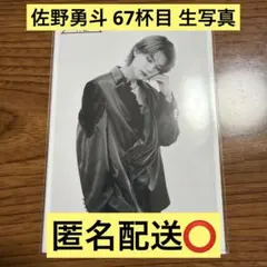 M!LK シャカレボ 佐野勇斗 67杯目 生写真 罪と罰と雨とキス