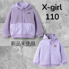 エックスガール