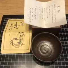 rakuさん　朝倉山椒　清水直次　丹波焼　壺　　　　g8517 rakuさん 朝倉山椒 清水直次 丹波焼 壺 g8517 rakuさん 朝倉山椒