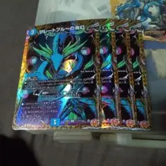 デュエルマスターズ 初期 グレートブルーの海幻 シークレット シク 4枚セット