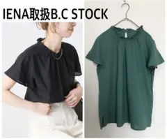 IENA取扱 B.C STOCK 麻レーヨンネックフリルブラウス 美品