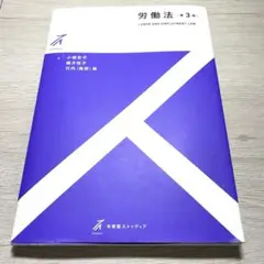 有斐閣ストゥディア 民法5 契約 初版第四刷 - メルカリ