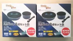 パール金属 Stack Plus 3点セット ネイビー 2個セットのサムネイル