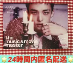 【匿名配送】ヒョンジン　HMVフライヤー　DO IT