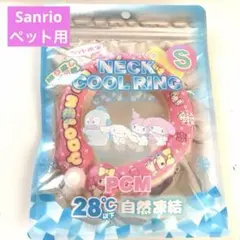 【新品】マイメロ ペット用 ボタン付き ネッククールリング（S）のサムネイル